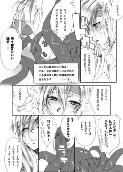 Page 12 of Jadou Opera