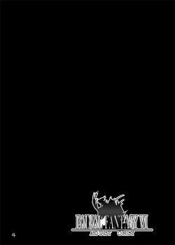 Page 3 of Jadou Opera