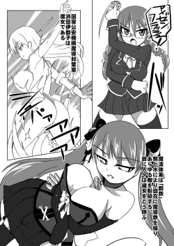 Page 4 of Koutetsu Majo Prinzessinin Action 01