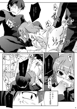 Page 5 of Chou Do Kyuu Minorin