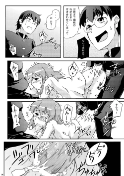 Page 6 of Chou Do Kyuu Minorin