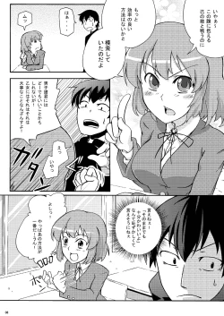 Page 8 of Chou Do Kyuu Minorin