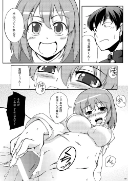 Page 9 of Chou Do Kyuu Minorin