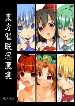 Download Touhou Saimin Inmakyou