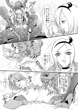 Page 10 of Painpan no Junan