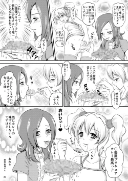 Page 21 of Fresh Curry no Oishii Tabekata