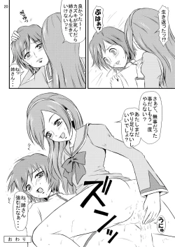 Page 21 of Aijou Sannin Musume