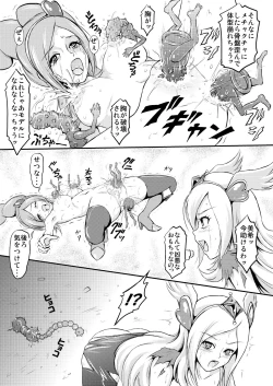 Page 12 of Otona no Omocha no Kuni wa Kiken ga Ippai!