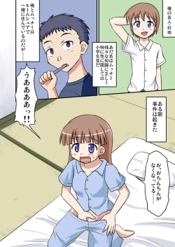 Page 1 of Muchi to Doutei to Asa On