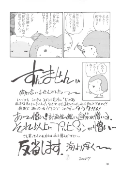 Page 37 of Gooddesses'Paradise2