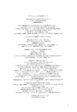 Page 3 of Gooddesses'Paradise2