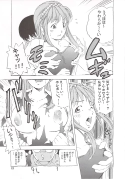 Page 48 of Gooddesses'Paradise2