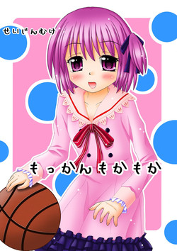 Download Mokkan Moka Moka