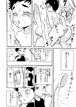 Page 4 of Hajimete no