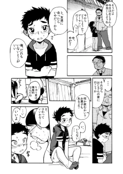 Page 6 of Hajimete no
