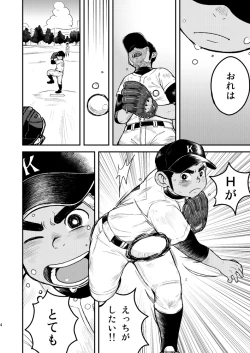 Page 4 of Asedaku Ace!!