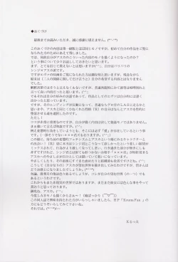 Page 34 of SLAVE ASUKA ～Renewal version～