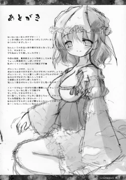 Page 29 of Yoi no Tawamure