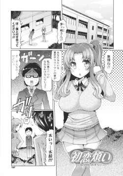 Page 107 of Datsu ☆ Imouto Sengen