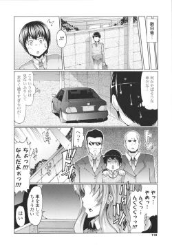 Page 110 of Datsu ☆ Imouto Sengen