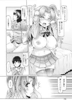 Page 116 of Datsu ☆ Imouto Sengen