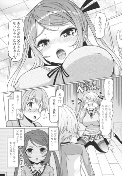 Page 11 of Datsu ☆ Imouto Sengen