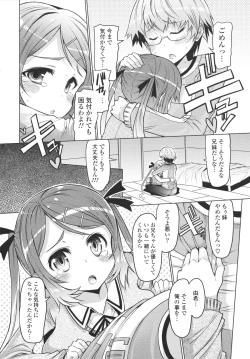 Page 12 of Datsu ☆ Imouto Sengen