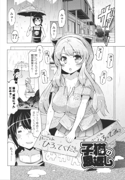 Page 139 of Datsu ☆ Imouto Sengen