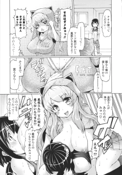 Page 141 of Datsu ☆ Imouto Sengen