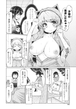 Page 142 of Datsu ☆ Imouto Sengen