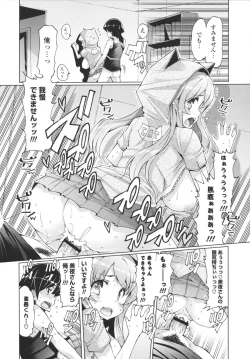 Page 150 of Datsu ☆ Imouto Sengen