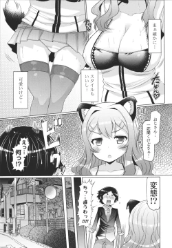 Page 157 of Datsu ☆ Imouto Sengen