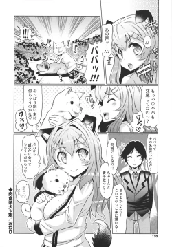 Page 170 of Datsu ☆ Imouto Sengen
