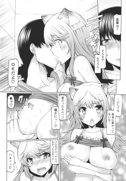 Page 178 of Datsu ☆ Imouto Sengen