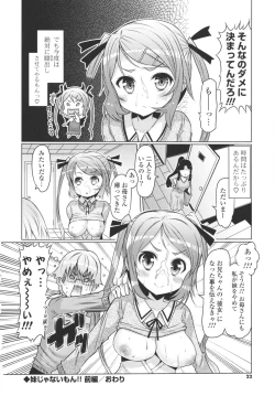 Page 22 of Datsu ☆ Imouto Sengen