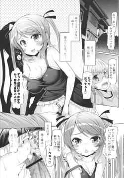 Page 23 of Datsu ☆ Imouto Sengen