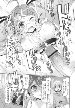 Page 27 of Datsu ☆ Imouto Sengen