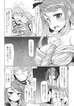 Page 43 of Datsu ☆ Imouto Sengen