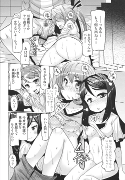 Page 57 of Datsu ☆ Imouto Sengen