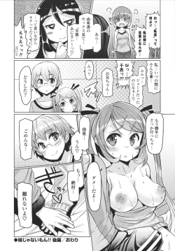 Page 58 of Datsu ☆ Imouto Sengen