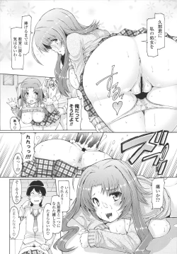 Page 69 of Datsu ☆ Imouto Sengen