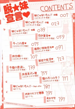 Page 6 of Datsu ☆ Imouto Sengen