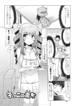 Page 76 of Datsu ☆ Imouto Sengen