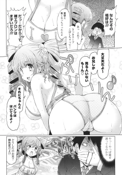 Page 77 of Datsu ☆ Imouto Sengen