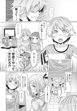 Page 8 of Datsu ☆ Imouto Sengen