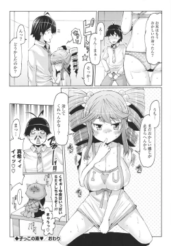 Page 90 of Datsu ☆ Imouto Sengen