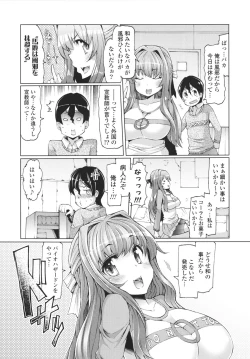 Page 92 of Datsu ☆ Imouto Sengen