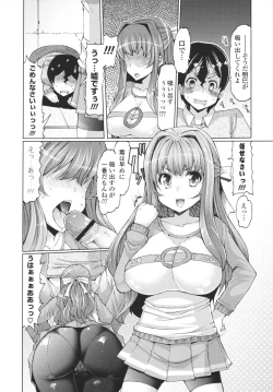 Page 98 of Datsu ☆ Imouto Sengen