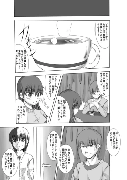 Page 20 of Kano Shota 1