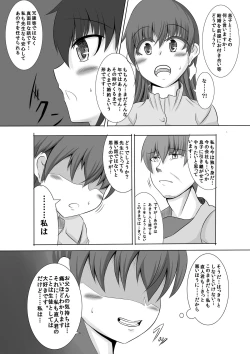 Page 21 of Kano Shota 1